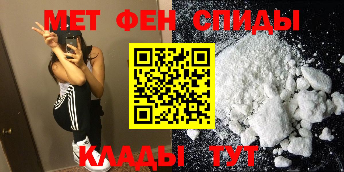 АМФЕТАМИН 97% Кирово-Чепецк