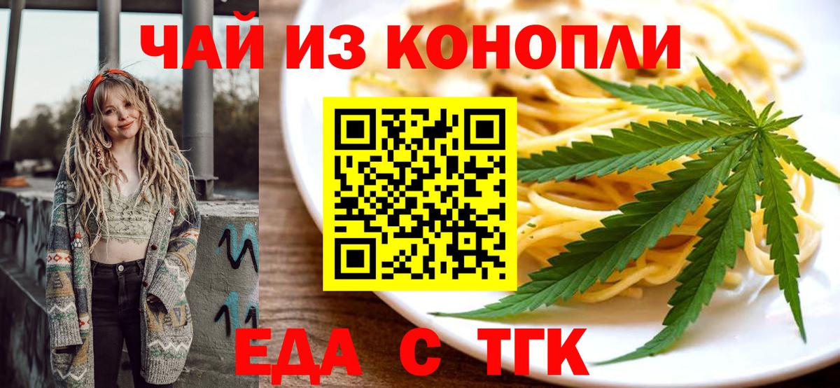 Печенье с ТГК конопля Кирово-Чепецк
