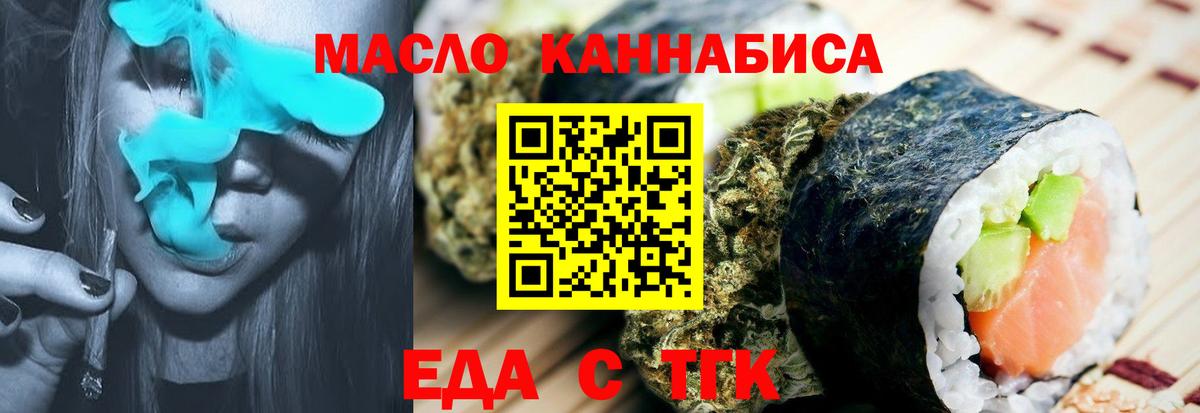 Кирово-Чепецк  Печенье с ТГК конопля  Вход с VPN 