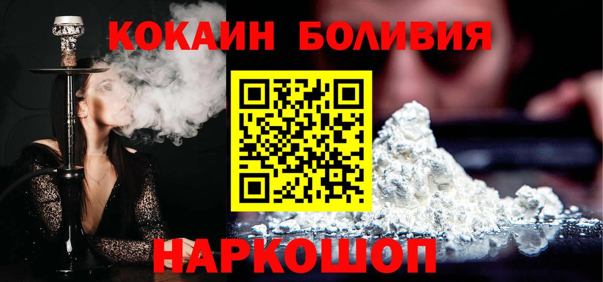 Кокаин  КОКАИН Колумбийский  Вход с VPN  Кирово-Чепецк  Кокаин Колумбийский 