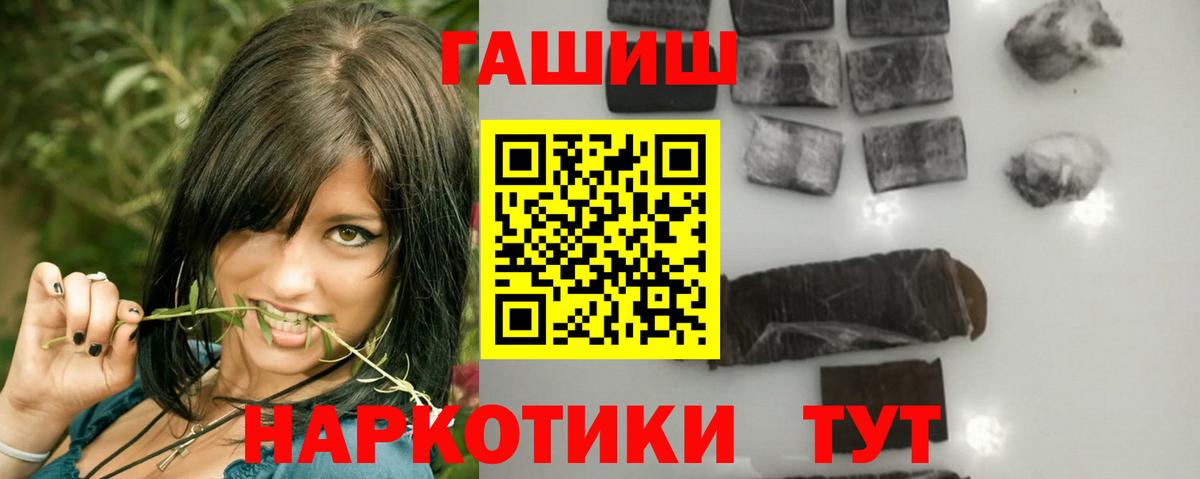 ГАШИШ хэш Кирово-Чепецк