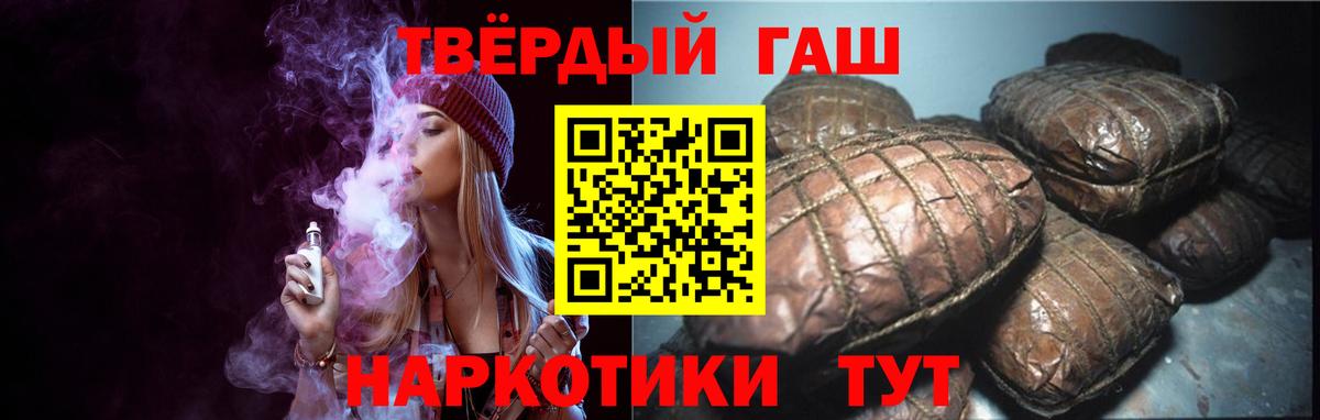 ГАШ гарик  Гашиш  Вход с VPN  Кирово-Чепецк  ГАШИШ хэш 