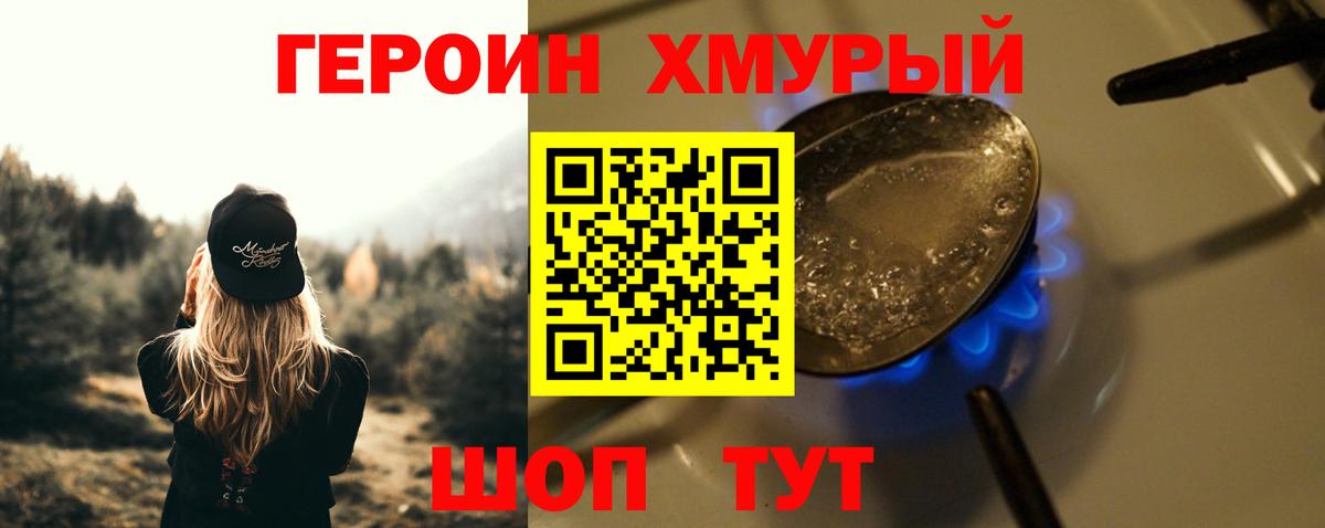 Героин афганец Кирово-Чепецк