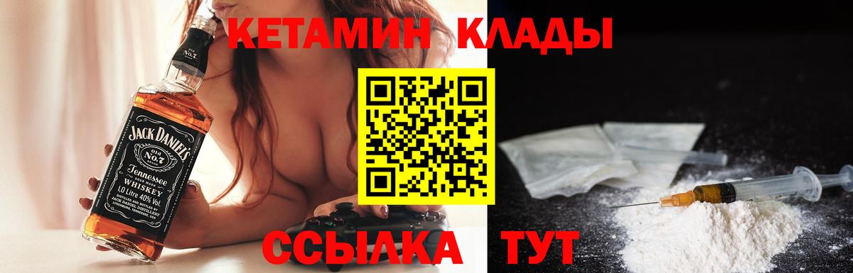 КЕТАМИН VHQ  блэк спрут сайт  КЕТАМИН ketamine  Кирово-Чепецк  Вход с VPN 