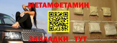 бутират Краснокаменск