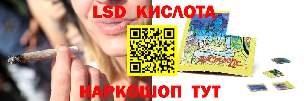 LSD-25 экстази ecstasy  Вход с VPN  Лсд 25 экстази кислота  Кирово-Чепецк 