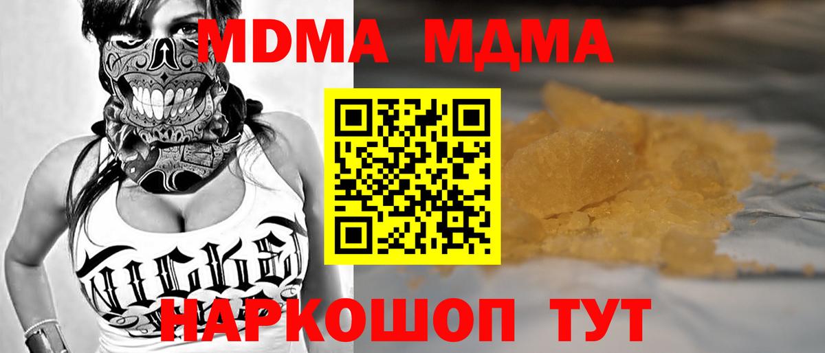 MDMA молли Кирово-Чепецк
