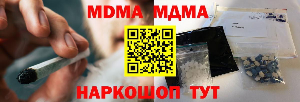 MDMA молли  Вход с VPN  MDMA  Кирово-Чепецк  МДМА кристаллы 