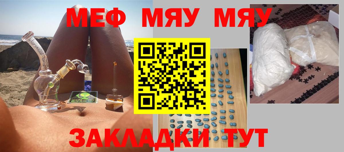 Меф кристаллы Кирово-Чепецк
