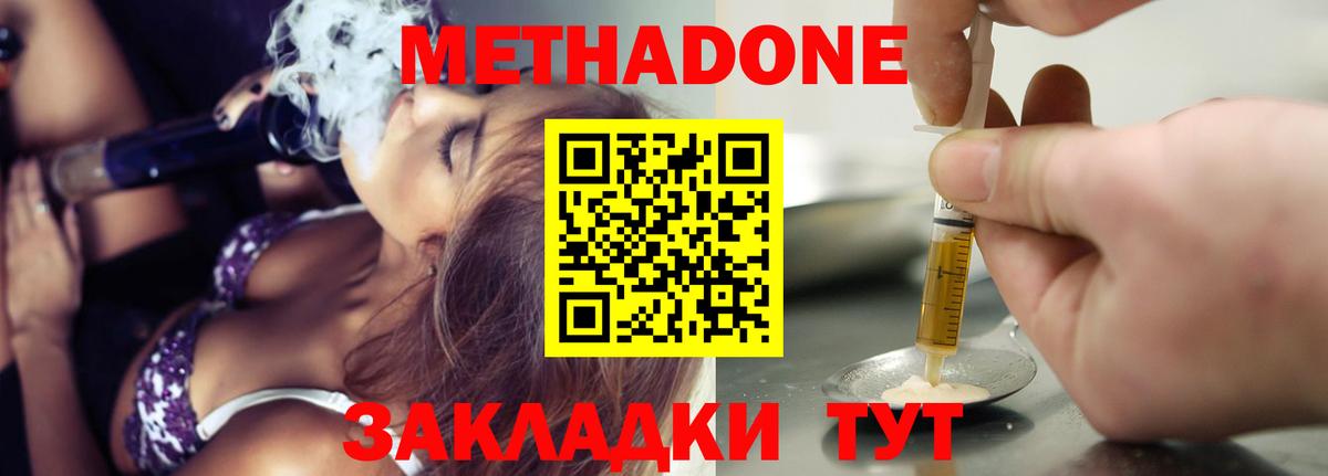 Метадон мёд  Вход с VPN  Кирово-Чепецк  Метадон белоснежный 