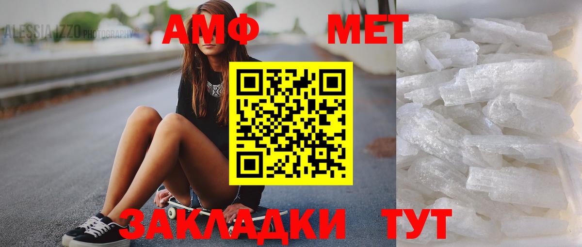 Метамфетамин пудра  Вход с VPN  Кирово-Чепецк  Метамфетамин пудра 