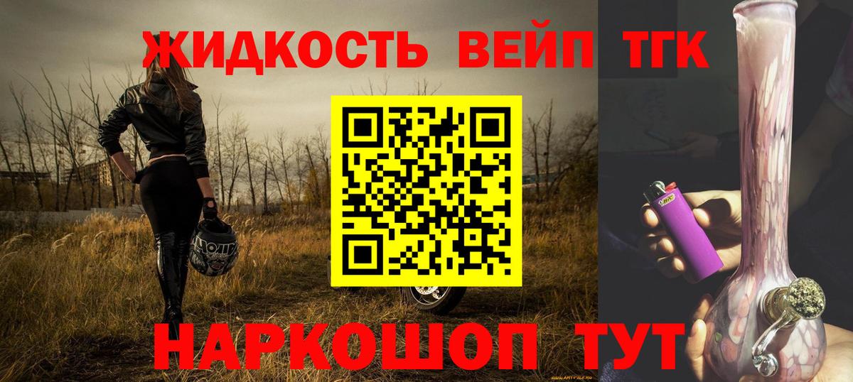 Дистиллят ТГК концентрат Кирово-Чепецк