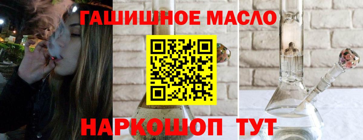 Кирово-Чепецк  ТГК концентрат  Вход с VPN  Дистиллят ТГК концентрат 