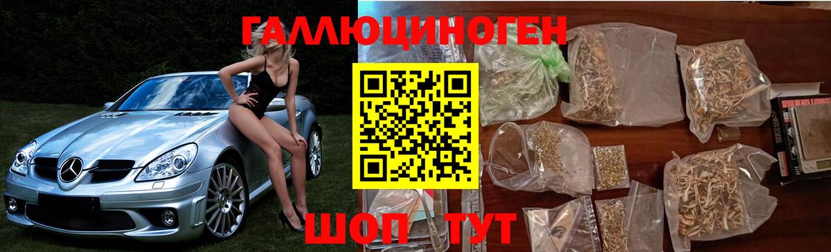 Псилоцибиновые грибы мухоморы  Вход с VPN  Кирово-Чепецк 